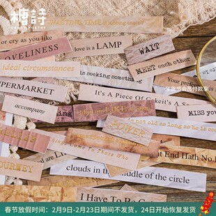 字里行间系列英文贴纸4件套装复古烫金基础手帐模切装饰素材贴画