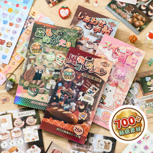 日和辑录系列模切贴纸本 古早风图案素材diy装饰手机壳手帐咕卡贴