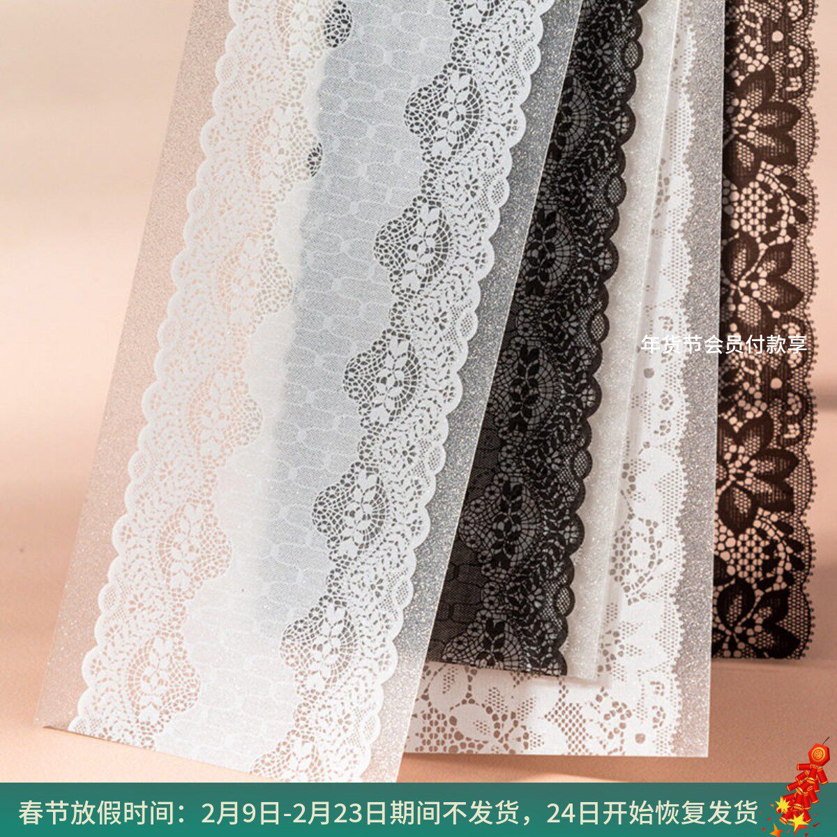 蕾丝集系列长条PET防水贴纸本16张复古花边手帐痛包diy打底装