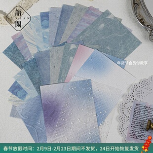 月亮以西系列素材纸23张入轻复古浮雕雪花手帐痛包diy背景打底纸