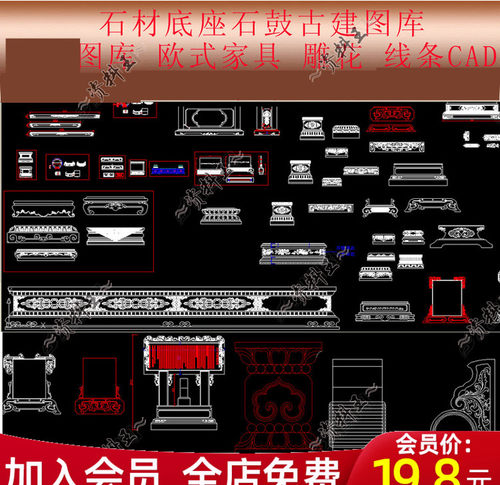 汉白玉大理石中式罗马柱佛像底座柱座牌坊抱鼓石雕花CAD施工图