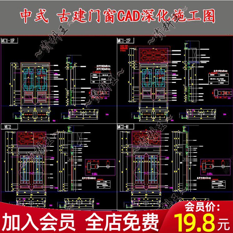 中式古建门窗实木花格大门窗户cad施工图深化图剖面图