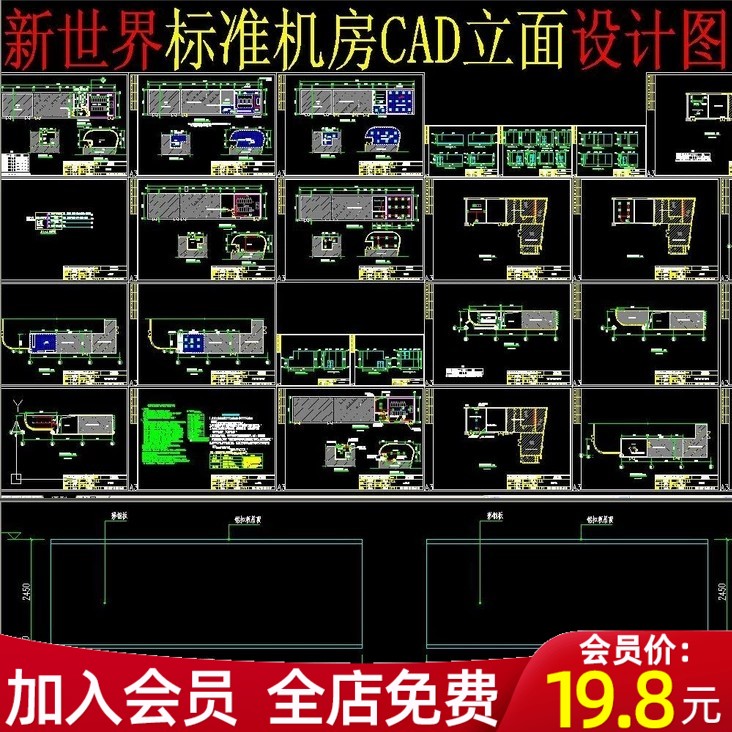 标准数据机房设计CAD施工图立面图纸照明铺装平面图光分汇聚机房