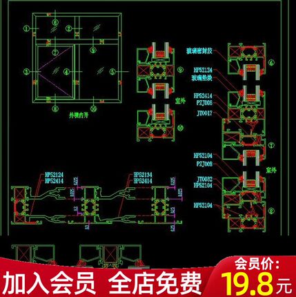 断桥铝隔热平开内开窗结构图装配图截面门窗节点大样图CAD施工图