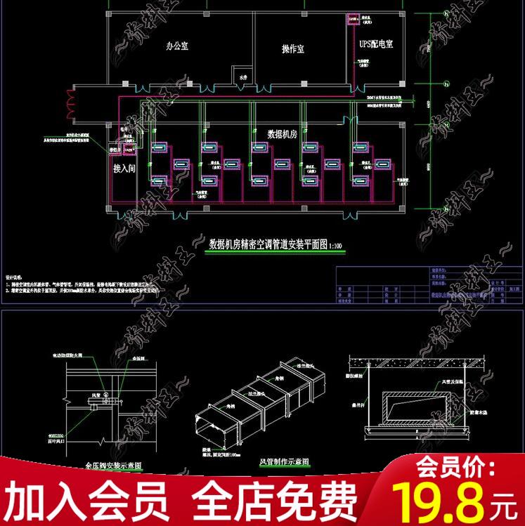 数据中心机房空调及通风深化设计CAD施工图空调管道安装平面图