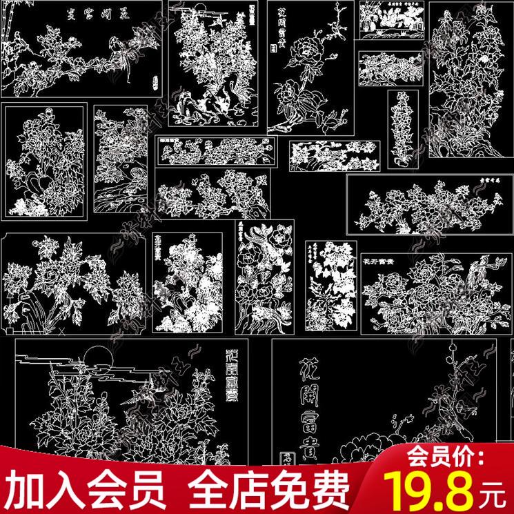 中式牡丹花开富贵CAD施工图图块雕刻雕花大理石瓷砖水刀拼花图案