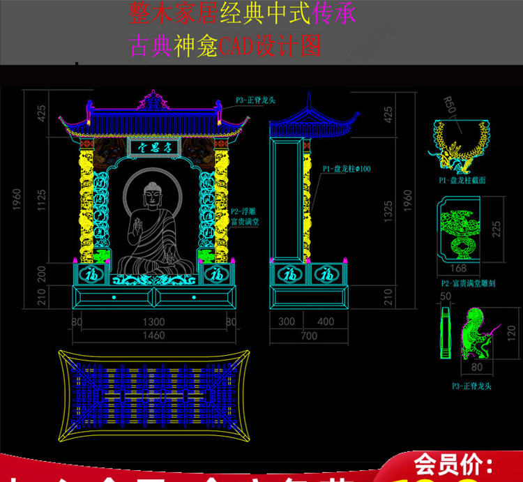 古典中式佛龛立柜佛台神台佛柜神龛供台供桌cad施工图生产加工图