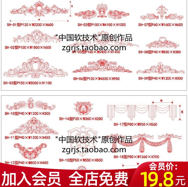 欧式构件CAD施工图模块柱子柱头门窗顶套线板山花角花庭院摆件