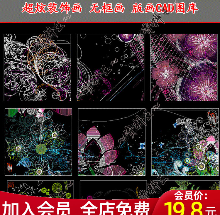 现代时尚超炫装饰画无框画版画挂画植物组合画CAD施工图图库模块图片