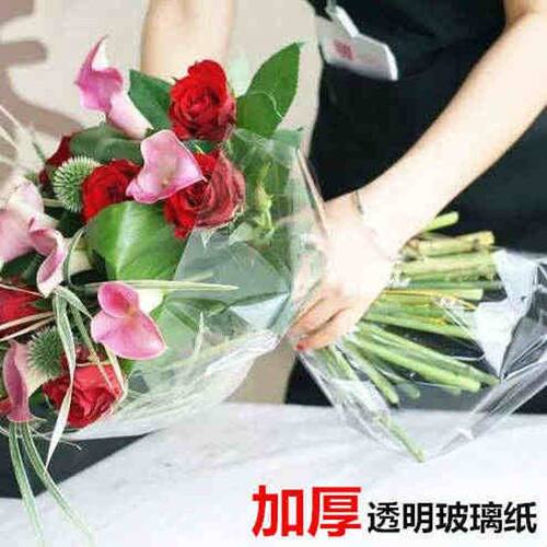 花束透明包装玻璃纸防尘防水4.7丝加厚全透明鲜花花束包装纸材料
