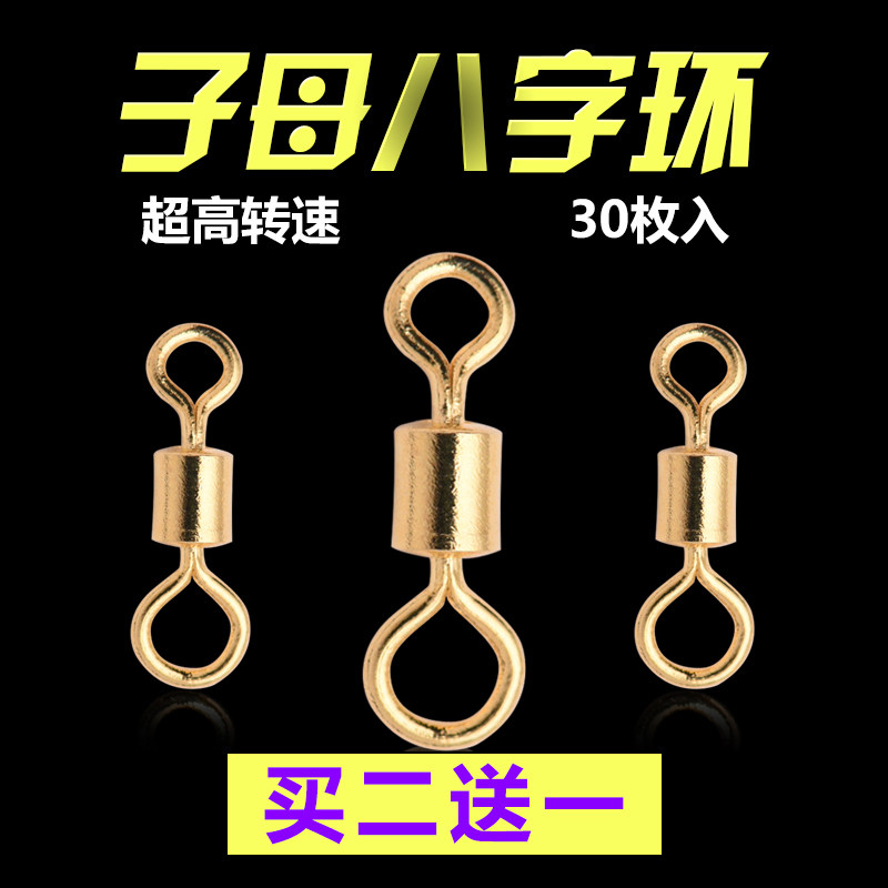 8字环 子母八字环连接器强力转环散装包邮渔具垂钓配件钓鱼用品