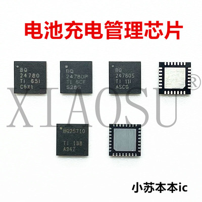 全新BQ24780RUYR 24780 BQ24780SRUYT 24780S BQ24780P QFN28