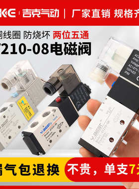吉克气动电磁阀4V210-08 4V310-10 4V410-15二位五通换向气阀原装