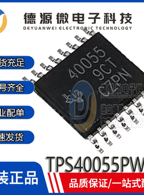 全新原装 TPS40055PWPR 丝印40055 HTSSOP-16 同步降压控制器芯片