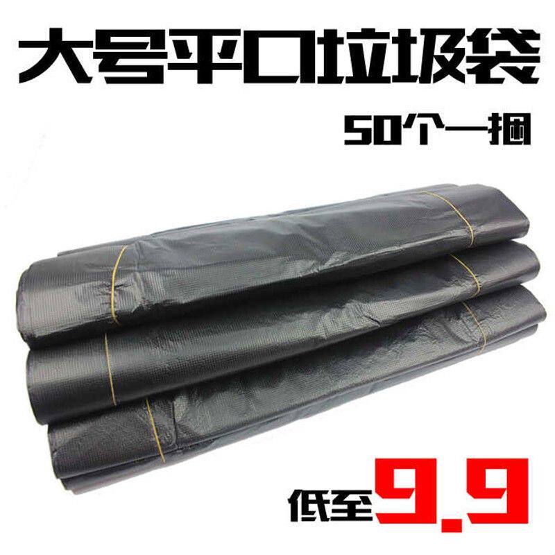包邮特大号垃圾袋加厚特厚黑色塑家用垃圾袋