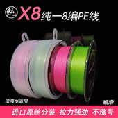 纯一X8久诚8编PE线鱼线路亚线顺滑好用拉力强不涨号标准线径