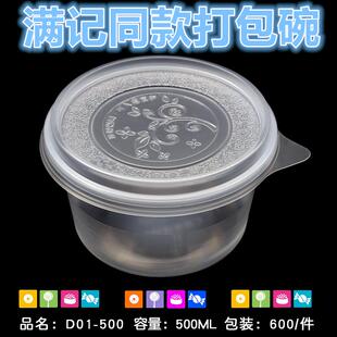 350ml500ml一次性粥碗圆形透明外卖打包碗港式甜品盒子汤碗 100套