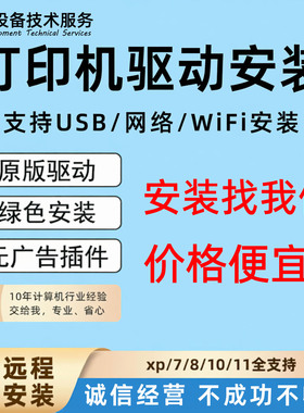 得实DS-650 600 610II 900 1100II + 1700 5400III打印机驱动安装