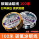 100米碳氟涂层线钓鱼子线主线路亚线海竿线手竿线矶钓碳素合成线