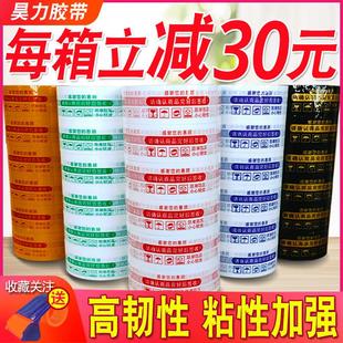 快递打包封口胶布封箱胶带包装 警示语淘宝胶带 大卷黄色透明胶纸