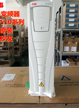 原装ABB ACS510变频器4 5.5 7.5 15 18.5 22 30 45 55 75 90 11KW
