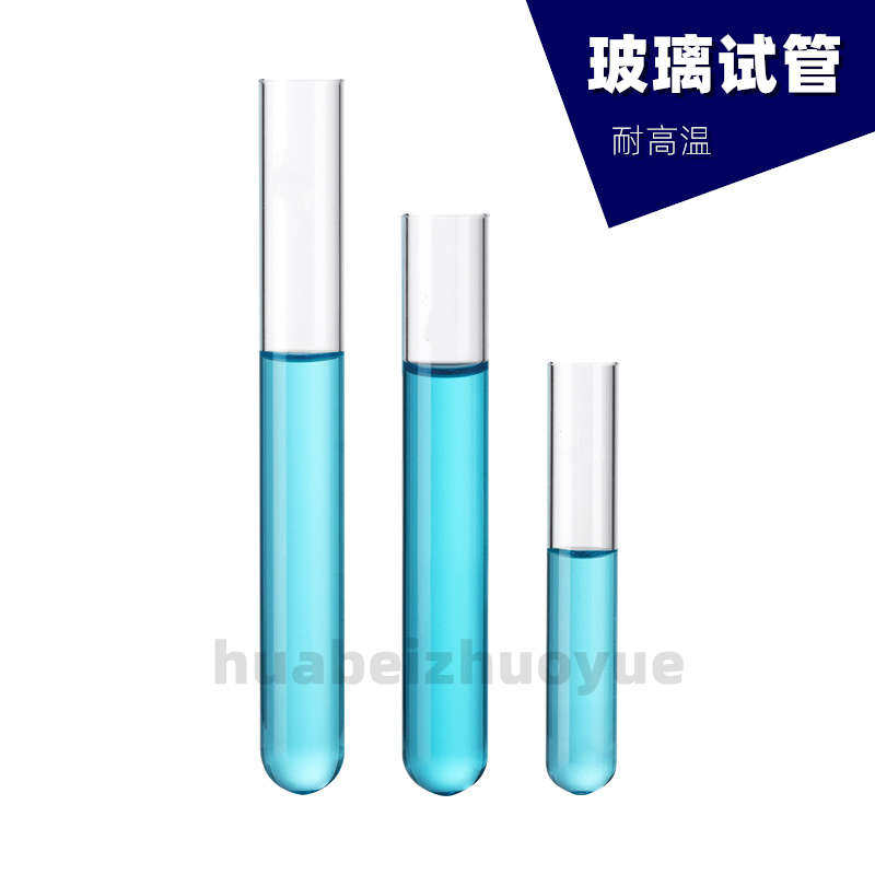 试管耐高温玻璃试管 透明刻度试管 具塞刻度试管具支试管蒸馏试管