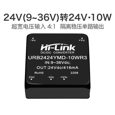 24V直流隔离电源模块URB2424YMD-10WR3 稳压输出dcdc开关电源