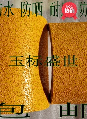 黄色反光划线胶带宽10cm50mm15公分定位自粘橡胶带防滑贴条厚款