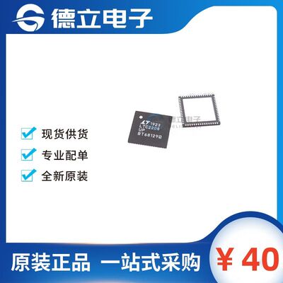 全新原装 LTC2208IUP LTC2208UP 封装QFN64 模数转换器芯片 现货