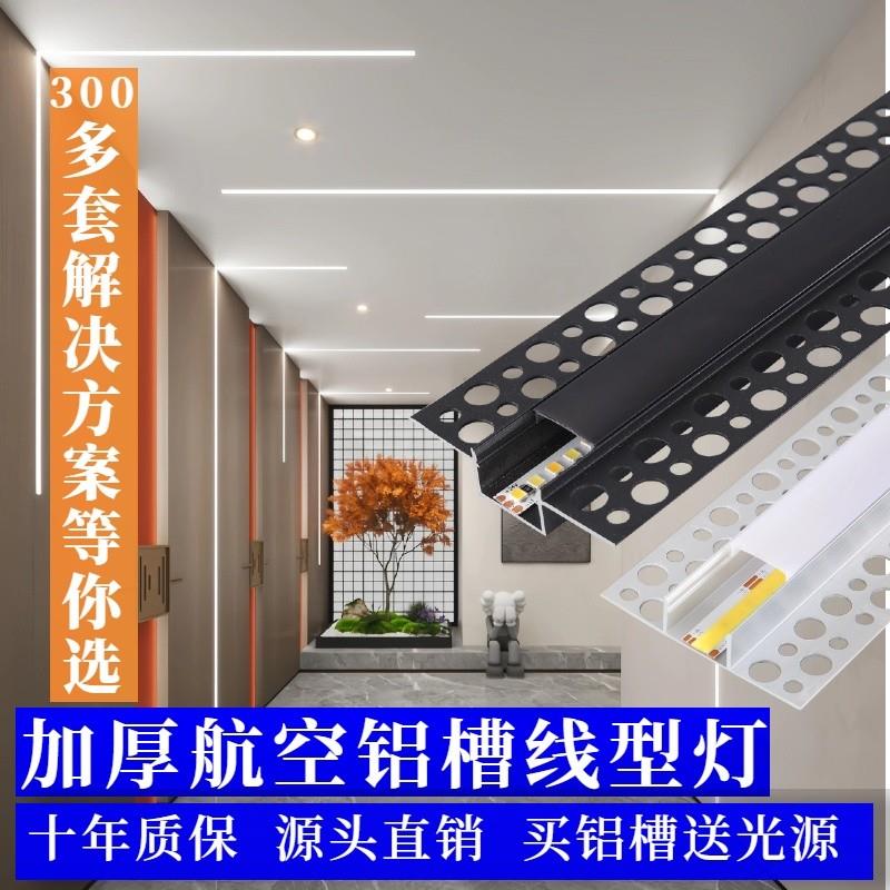 LED线条灯铝槽COB线形灯铝槽明装线形灯铝槽护眼全光谱线性灯