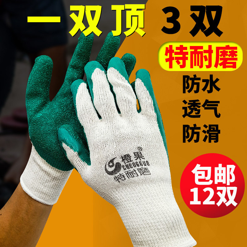 橙果劳保手套浸胶工地干活防护防滑耐磨工人涂胶带胶皮工作手套男