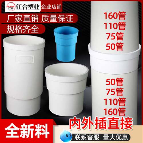 PVC内外插直接变径缩口大小排水管下水承插接头配件大全50/75/110