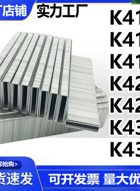 气动码钉钉子U型码钉K413K416425K432K438K 大码钉门型钉沙发钉