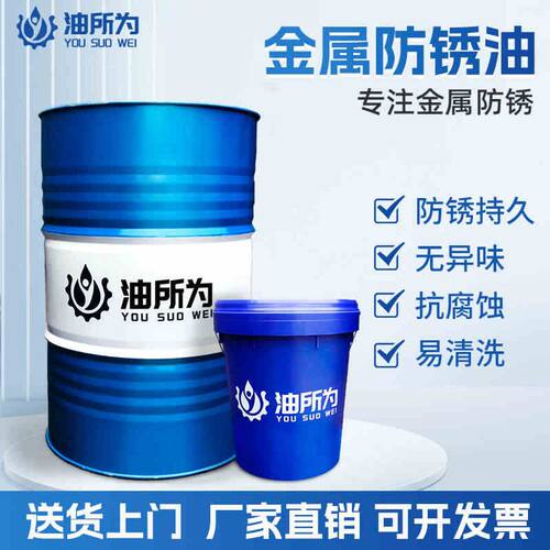工业脱水防锈油 金属防锈液 防锈2年剂软膜薄层钢保养铁涂抹刷喷