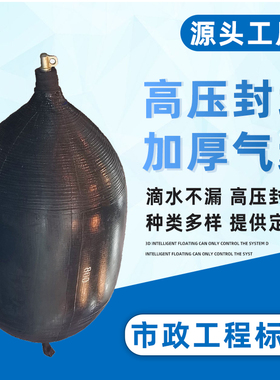 高压堵水气囊深水市政管道封堵气囊抢修止水气囊5-7米水深0.15mpa