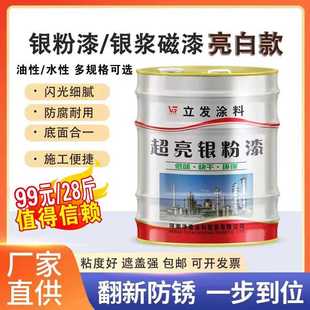 银浆磁漆醇酸漆快干银粉银色漆金属防锈漆银白色工业防腐漆银粉漆