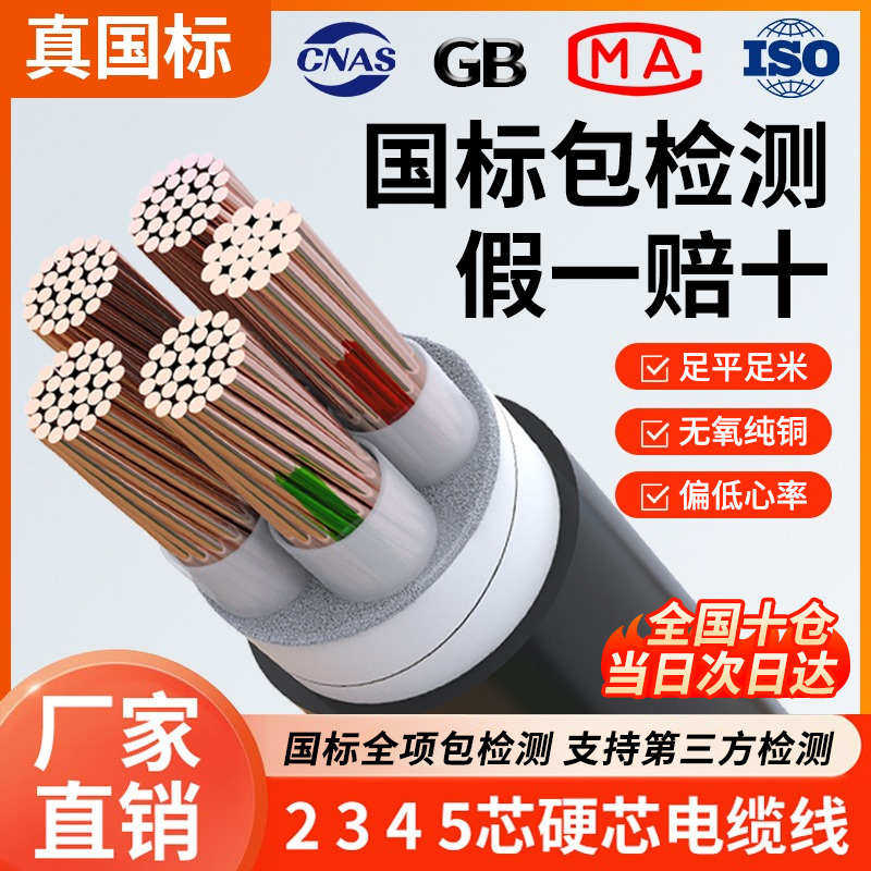 国标纯铜芯YJV2 3 4 5芯10 16 25 35 50平方三相电缆线室户外电线