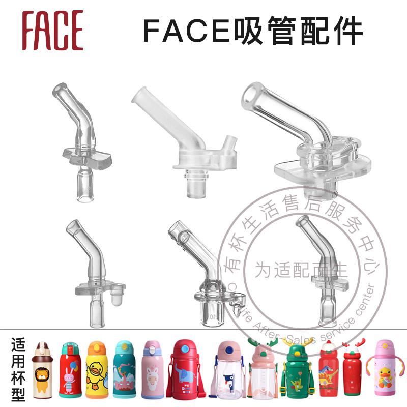 face儿童宝宝保温杯盖子食品级硅胶吸嘴吸管重力球学饮杯配件