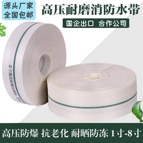 农用浇地水带灌溉泵高压防爆消防水带耐磨编织1寸2寸3寸浇地软管
