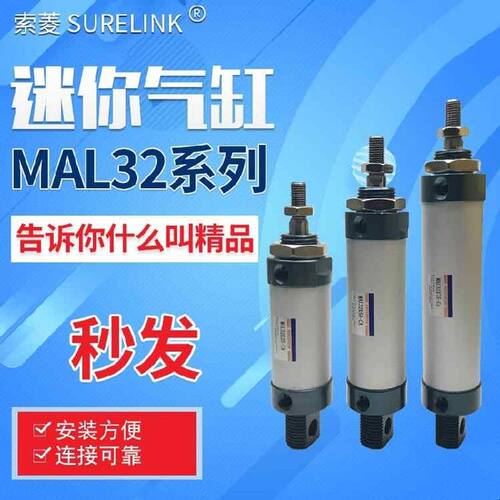铝合金迷你气缸MAL32*20/25/30/50/75/100/125/150/200/250/300CA