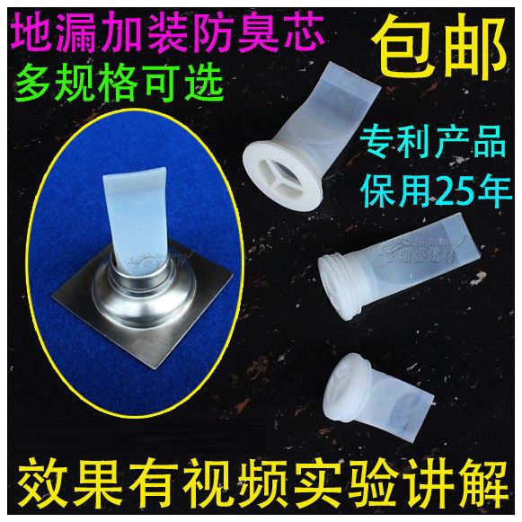 福有防臭器地漏内芯硅胶浴室卫生间下水管道厕所虫反味圆形盖配件