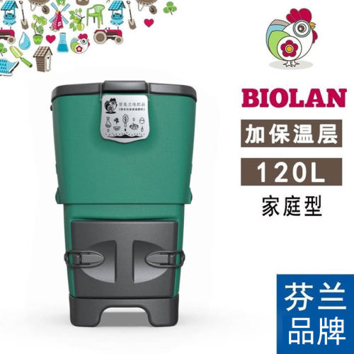 碧奥兰120L学校社区家庭堆肥桶