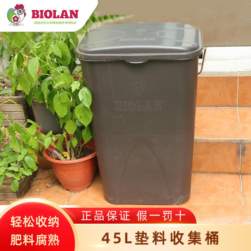 堆肥碧奥兰收集桶防潮