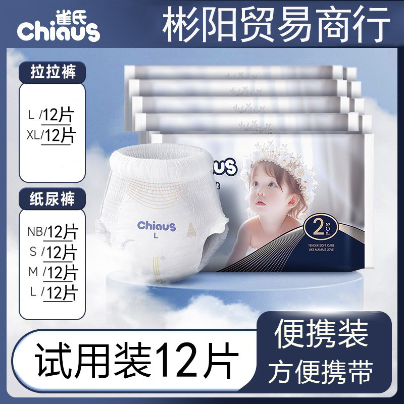 雀氏出口铂金柔润金棉婴儿纸尿裤NB-XXXL码 学步拉拉裤尿不湿12片,婴童尿裤,拉拉裤/学步裤/成长裤正装,淘宝优惠券,粉丝福利购,淘宝优惠卷