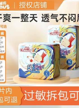 雀氏玩彩派超薄透气拉拉裤纸尿裤