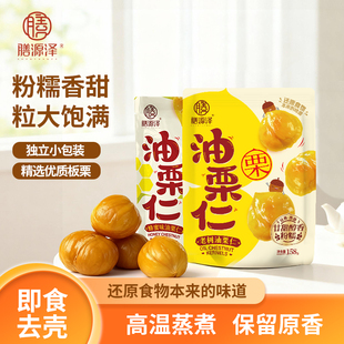 膳源泽老树油栗仁蜂蜜原味板栗仁独立包装坚果炒货零食即食去壳