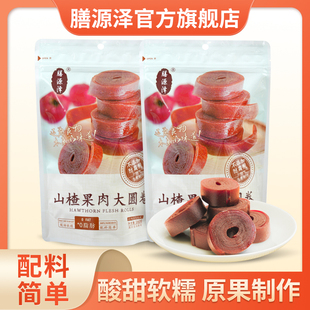 膳源泽山楂卷果丹皮蜜饯果脯无额外添加剂独立小包装 零食旗舰店