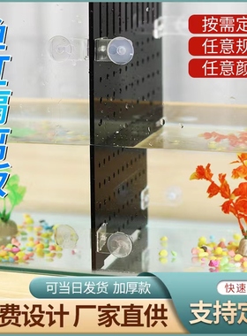 黑色鱼缸隔离板亚克力隔板鱼苗挡板盖板水族箱分离板隔断隔离网