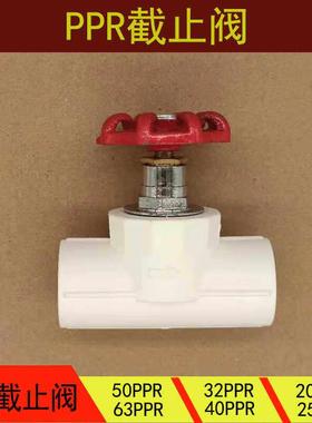 20ppr停止阀门4分50水管6分25铜1寸32升降式63 75 90 110水管配件