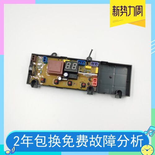 适用创维T80X3 T60L T60B T90M25 X2062-001-0820 0735 0879 0472